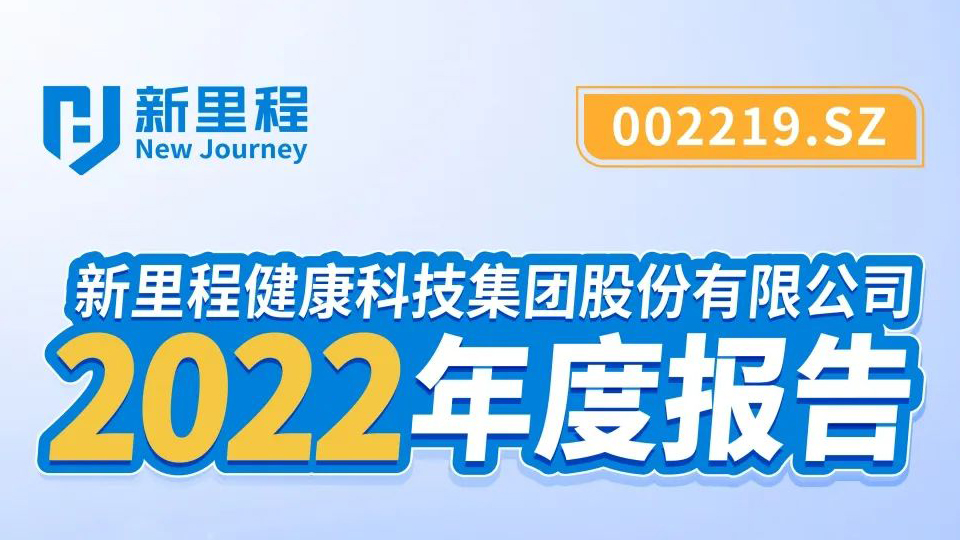 太阳集团tcy87222022年报发布，同比大幅扭亏为盈