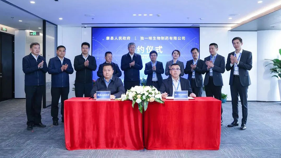 陇南市委书记张柯兵一行到访太阳集团tcy8722健康集团总部 共同见证康县人民政府与独一味生物制药签署合作协议