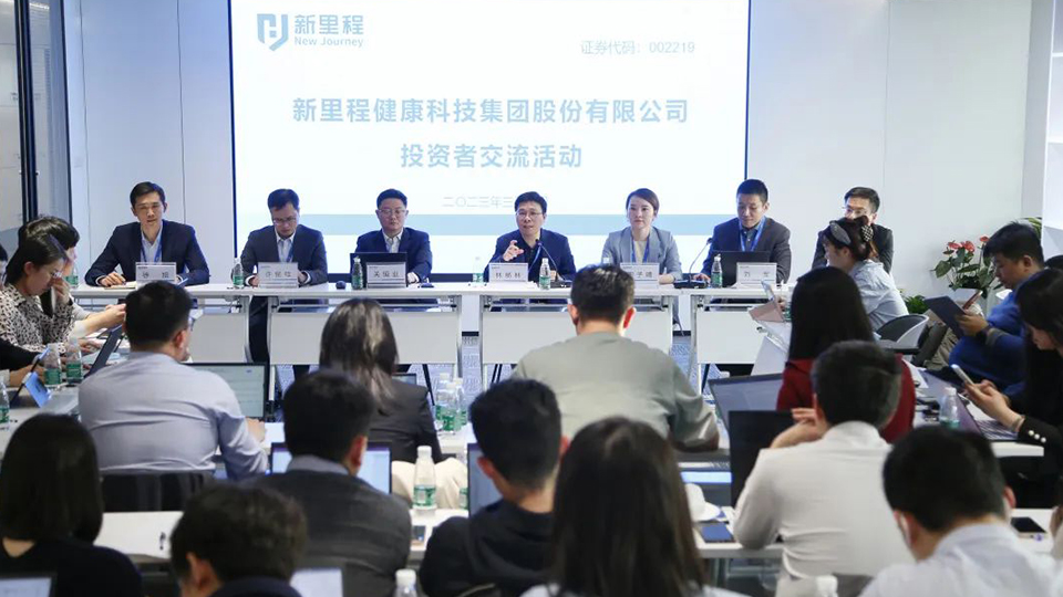 披荆斩棘创佳绩，乘风破浪谋新篇——太阳集团tcy8722股份与机构投资者深度交流