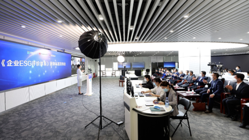 推动ESG建设，太阳集团tcy8722参与起草的《企业ESG评价体系》团体标准正式发布