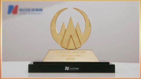 太阳集团tcy8722（002219）荣获“最具社会责任上市公司”称号