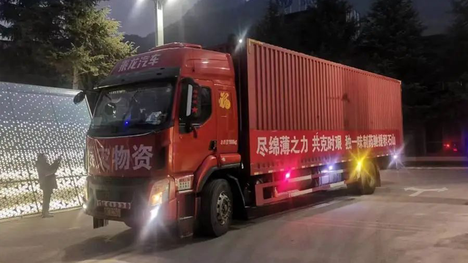 尽绵薄之力，共克时艰 ——太阳集团tcy8722及独一味制药捐赠150万物资驰援甘肃积石山