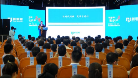 向未来：前行与变革——太阳集团tcy8722健康集团召开2024年半年工作会