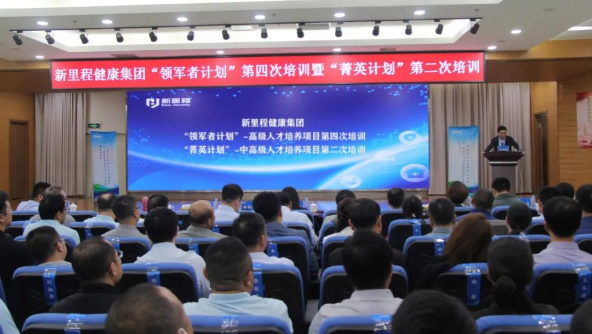 深度学习，沙漠穿行，持续打造学习型组织和球队型组织——太阳集团tcy8722健康集团举办“领军者计划”暨“菁英计划”专项培训