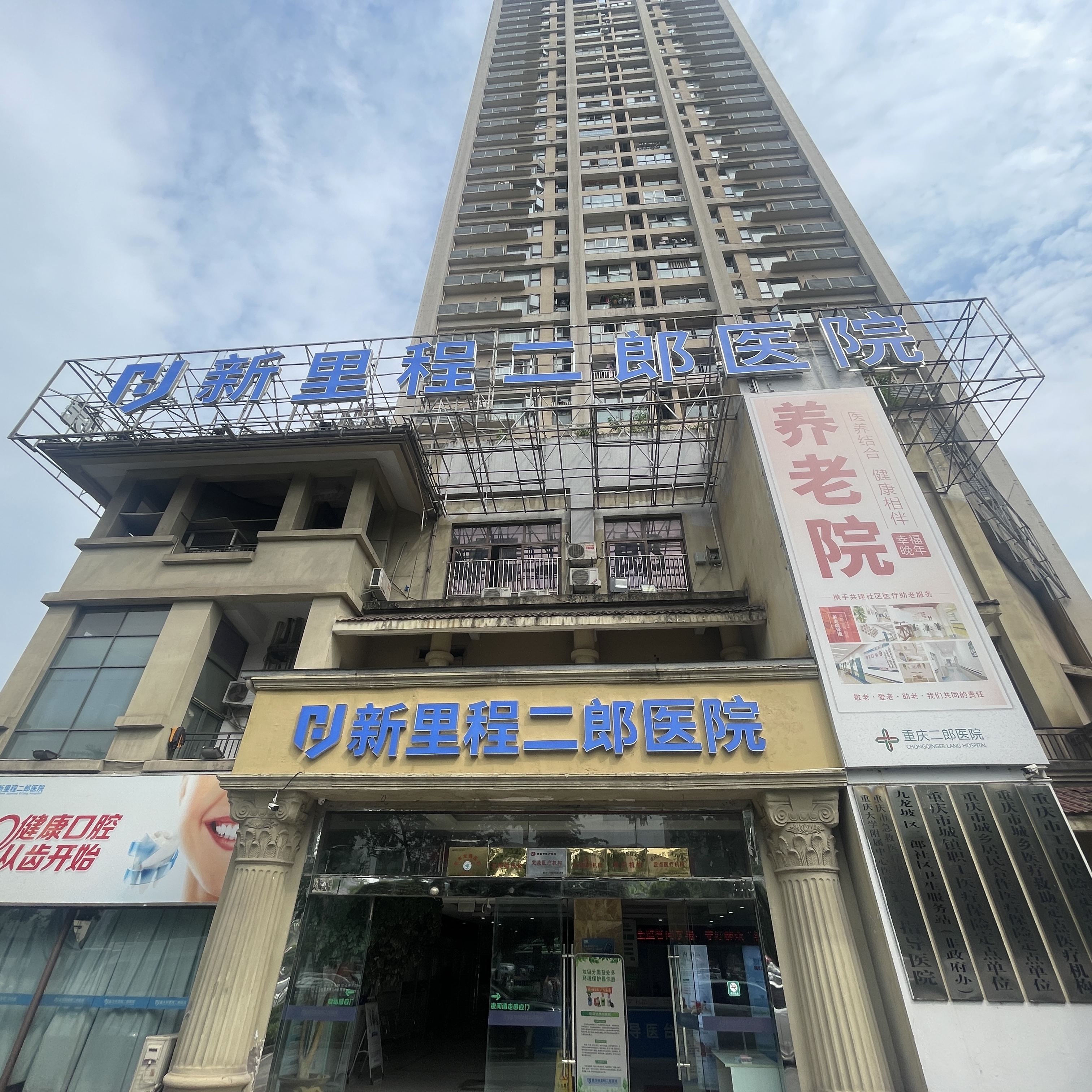 重庆太阳集团tcy8722二郎医院