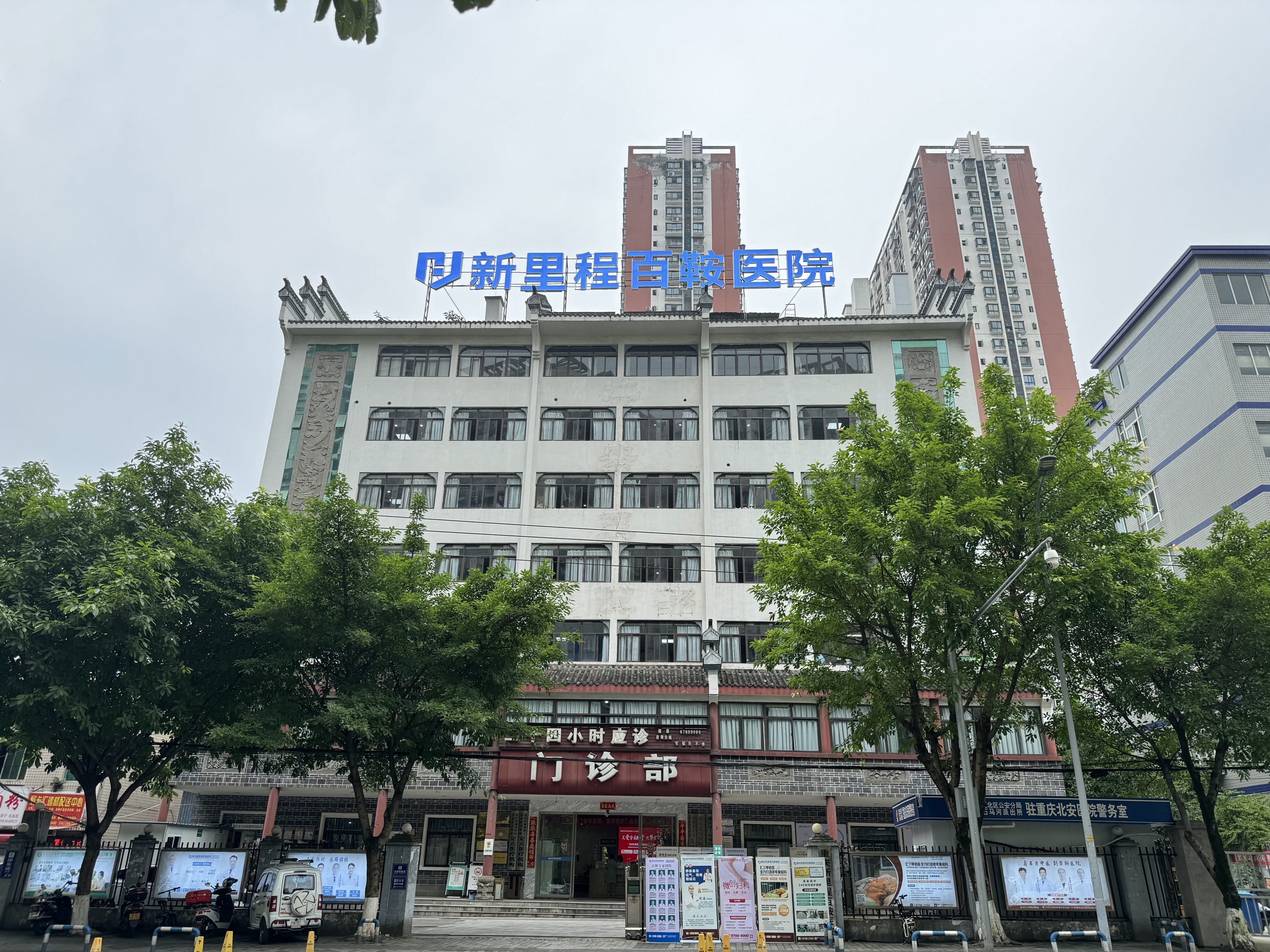 重庆太阳集团tcy8722百鞍医院