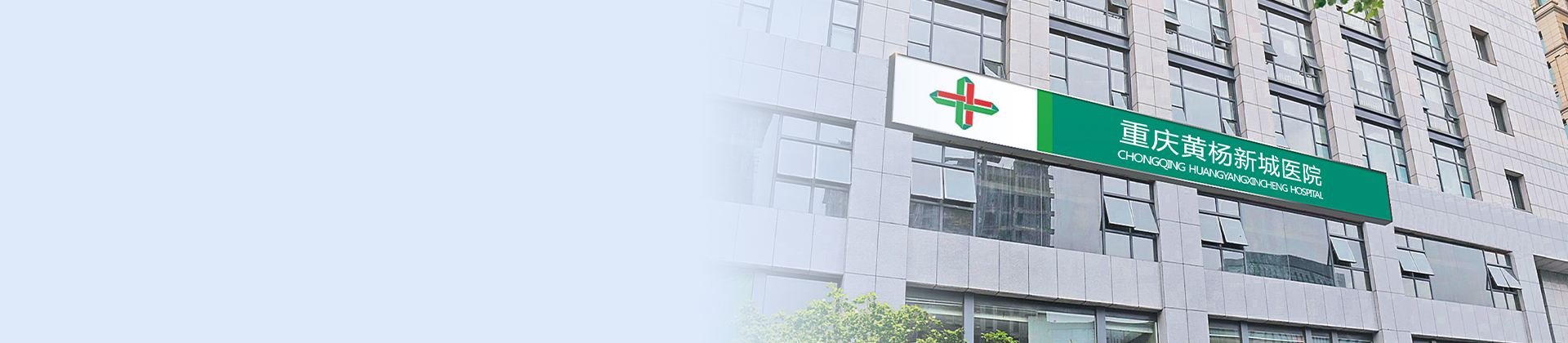 重庆太阳集团tcy8722黄杨医院