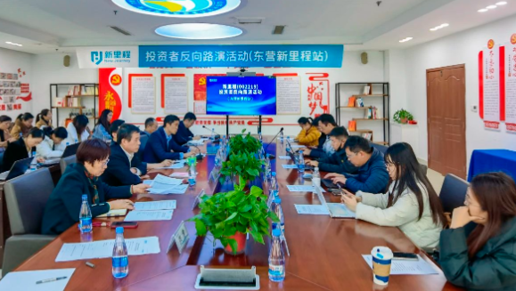 太阳集团tcy8722（002219）举办东营太阳集团tcy8722老年医院投资者反路演暨医养结合专题交流活动