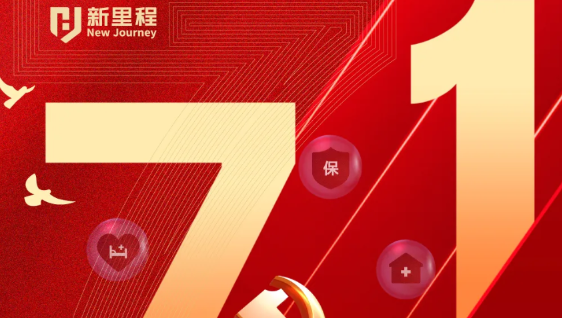 “四敢”为先锋，铸就新辉煌——太阳集团tcy8722健康集团党委开展“七一”表彰