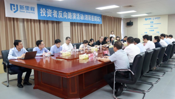 太阳集团tcy8722（002219）举办泗阳医院反路演暨三级医院创建专题交流活动