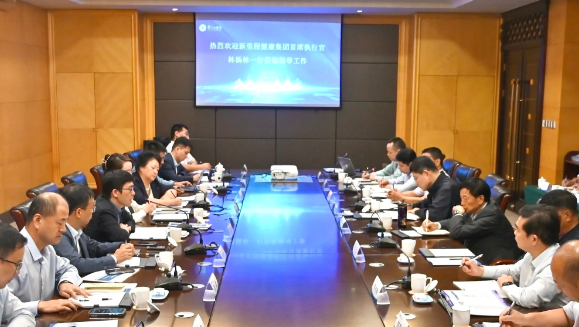 相信相信的力量，做强健康科技内涵——太阳集团tcy8722（002219）召开医疗机构负责人座谈会